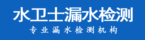 吴中区暗管漏水检测