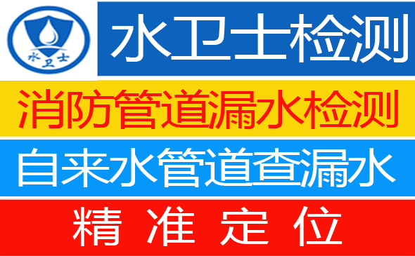 吴中区暗管漏水检测